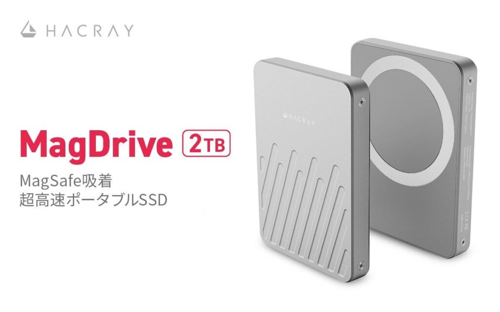 HACRAY、iPhone用 MagSafe吸着ポータブルSSD「MagDrive」2TBを発売