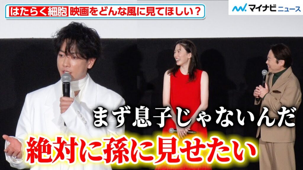 佐藤健の“映画を孫に見せたい”願望に阿部サダヲがツッコミ「まず息子じゃないんだ」映画『はたらく細胞』メガヒット！記念舞台挨拶