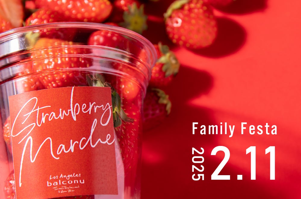 2025年2月11日（火・祝）開催 Strawberry Marche 2025 Family Festa