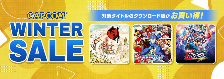 「CAPCOM WINTER SALE」開催中！　『大神 絶景版』と『祇（くにつがみ）：Path of the Goddess』がセットになった『神祇（かみがみ）パック』発売記念セール中！