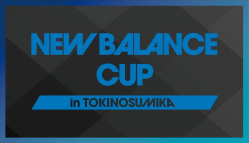 ニューバランス フットボール 「ニューバランスカップ in 時の栖 2025 」1月3日(金)より静岡県・時之栖にて開催
