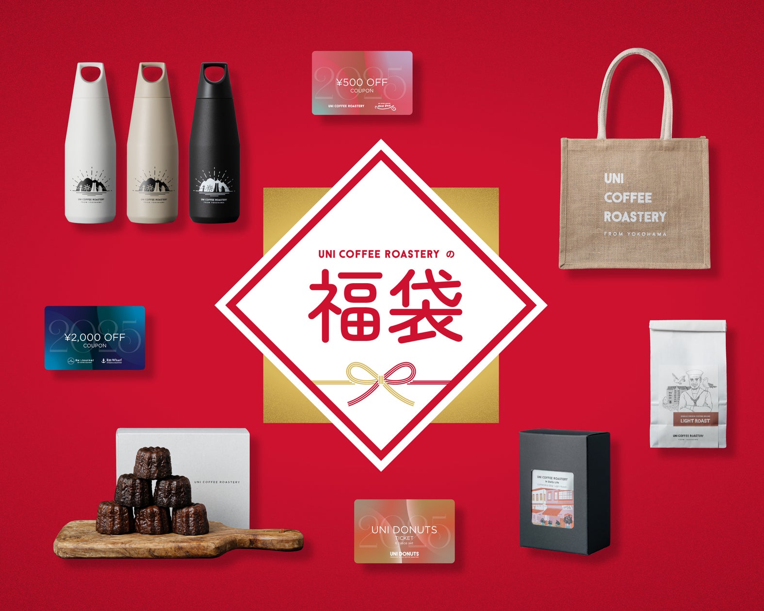 数量限定】UNI COFFEE ROASTERY 初となる3つの福袋を今回限りの特別  