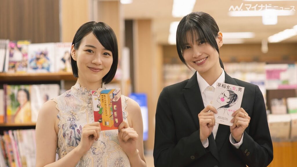 “あまちゃんコンビ”橋本愛＆のんが共演！　映画『早乙女カナコの場合は』特報映像公開