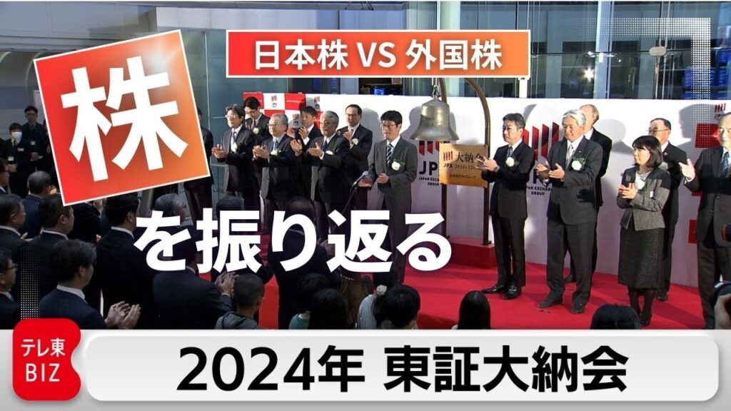 「辰巳天井」の株式市場を振り返る