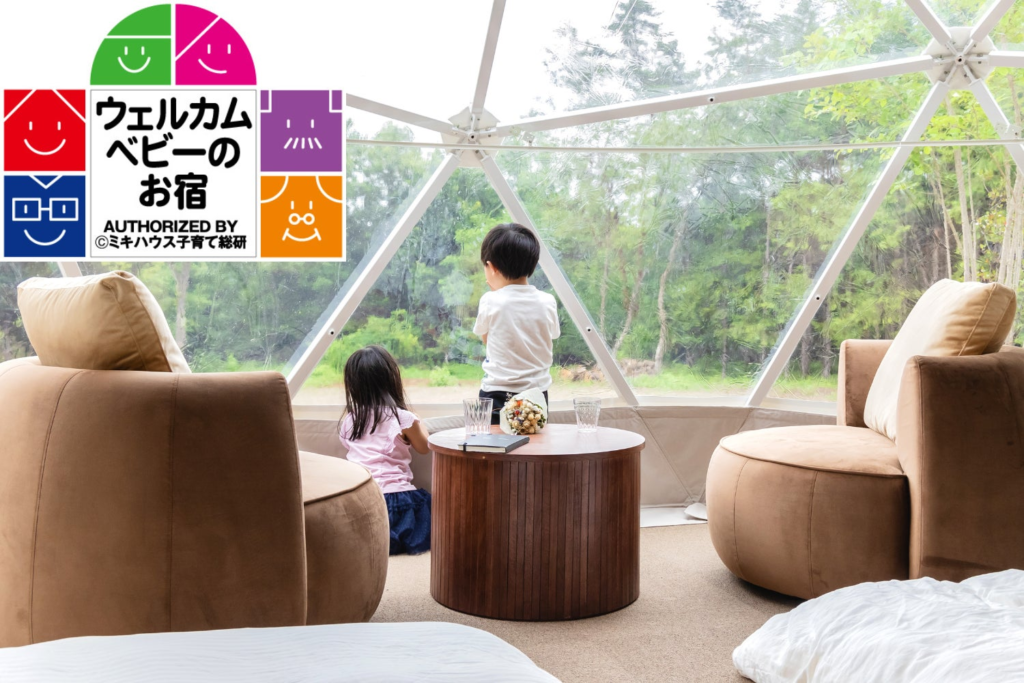 関東グランピング施設初！山梨県北杜市「Glamping My Dear,」が『ウェルカムベビーのお宿』認定を取得～赤ちゃん連れの家族も安心の滞在を実現～