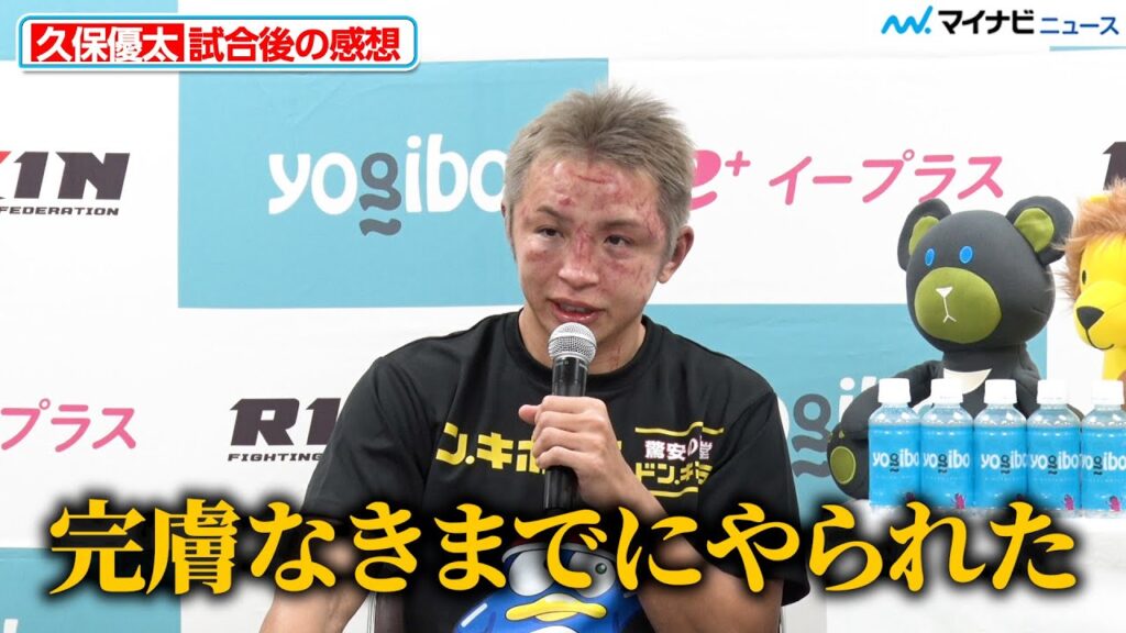 【RIZIN】久保優太、ラジャブアリ・シェイドゥラエフとの激戦繰り広げ痛々しい姿で登場 『RIZIN DECADE』試合後インタビュー