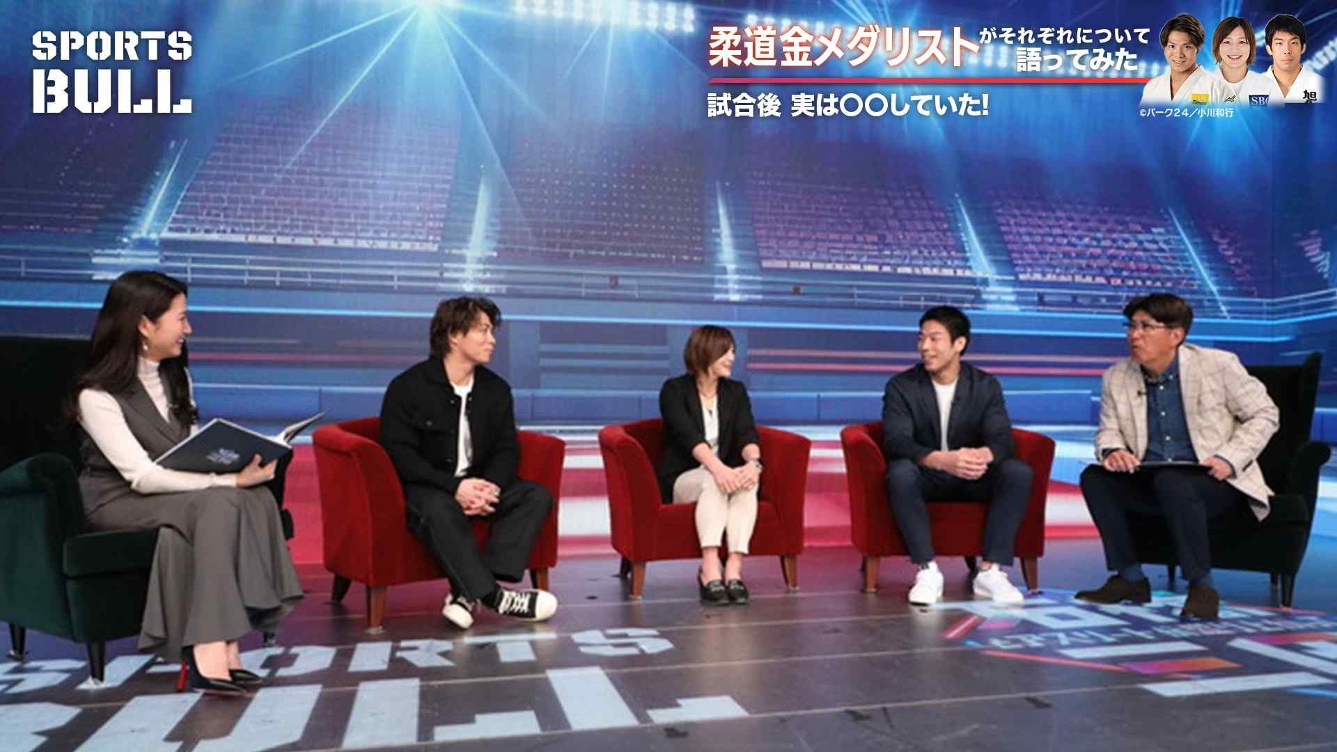 石橋貴明と三田友梨佳がMCを務めるSPORTS BULLレギュラー番組「石橋とアスリートが盛り上がって三田」12月は柔道界より、金メダリスト阿部一二三、永瀬貴規、角田夏実が出演