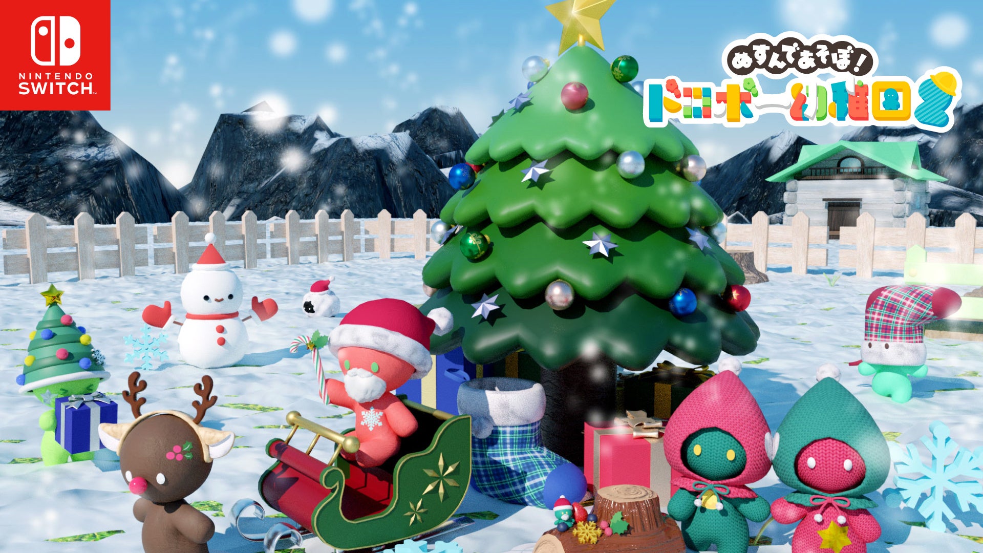 大人にだってサンタはくる！！」クリスマス限定プレゼントイベント開催