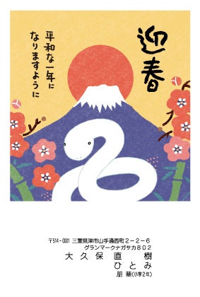 【年賀状離れの実態】デジタル時代に年賀状は必要？幅広い世代の意識を徹底調査