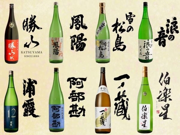 みやぎの日本酒満喫シリーズ第９弾ファイナル～「みやぎ酒彩の宴」各蔵自慢の日本酒（季節限定を含む）をご堪能いただけます。