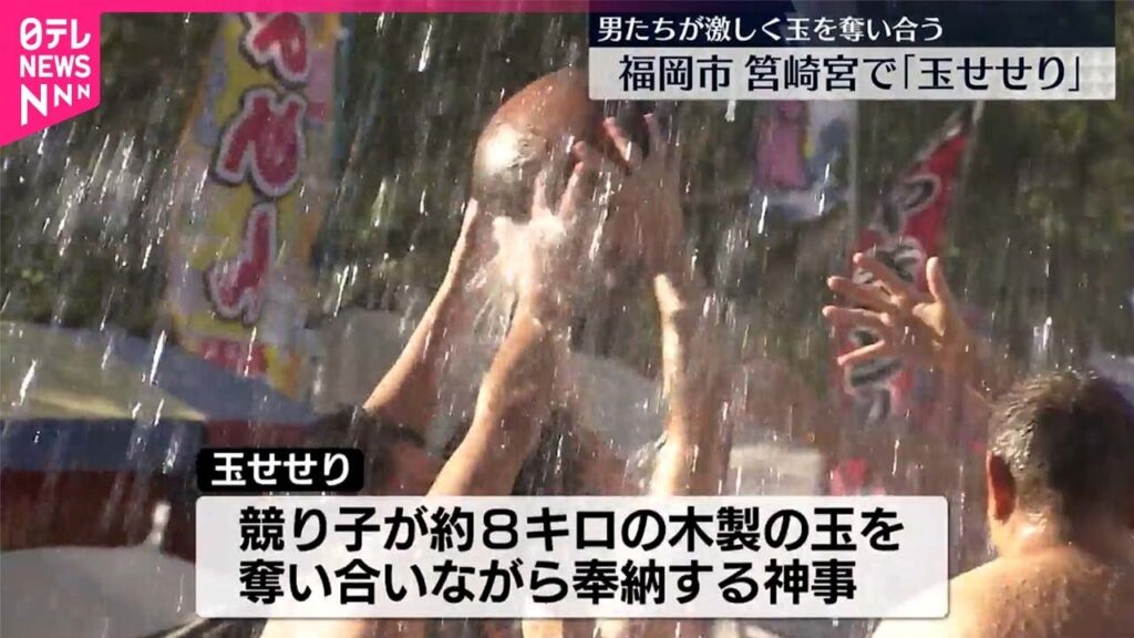 【1年の幸運願い】木製の玉を奪い合う  筥崎宮で「玉せせり」 福岡市