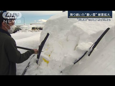 “災害級の大雪”が仕事始めを直撃…平年の4倍も　今後もさらなる大雪に警戒【報道ステーション】(2025年1月6日)