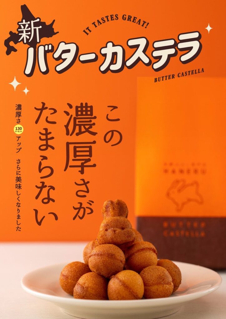 この濃厚さがたまらない！1番人気の"バターカステラ”がさらに濃く、美味しく進化しました！【発酵バター専門店HANERU】