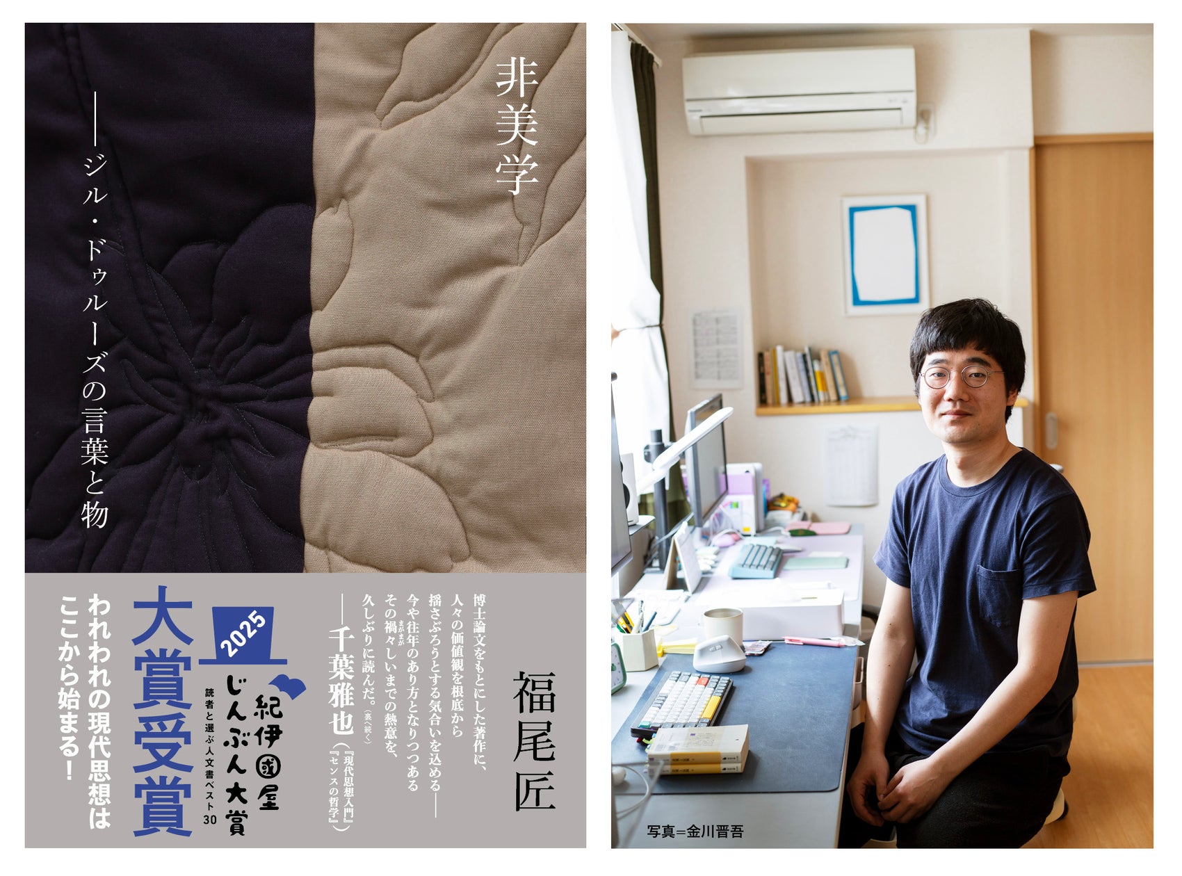 本日発表〉「紀伊國屋じんぶん大賞 2025 読者と選ぶ人文書ベスト30