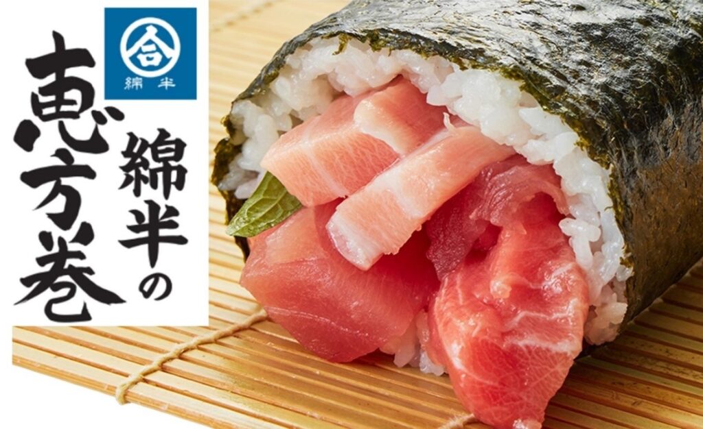 綿半の恵方巻はとびきり新鮮でうまい！