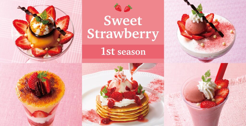 お待ちかねのスペシャリテデザート！今年は「苺みるくのスムージー」新登場！『苺～Sweet Strawberry 1st season～』～2025年1月15日（水）より全国のロイヤルホストで販売開始～