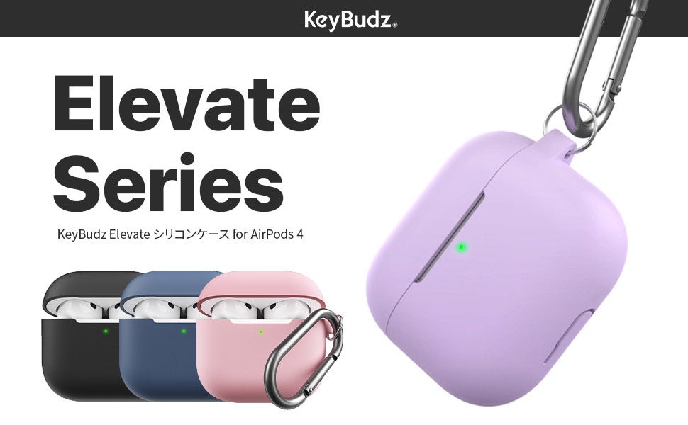 KeyBudz、AirPods 4を守るシリコンケース「Elevate」発売