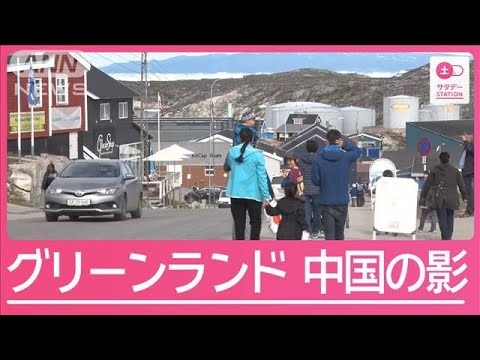 就任前から相次ぐ“トランプ節”の思惑は？透けるある国へのけん制【サタデーステーション】(2025年1月11日)