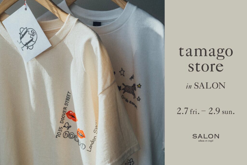 「SALON adam et rope」NEWoMan新宿店にて、大阪の古着屋「tamago store」とのコラボレーションイベントを３日間限定開催