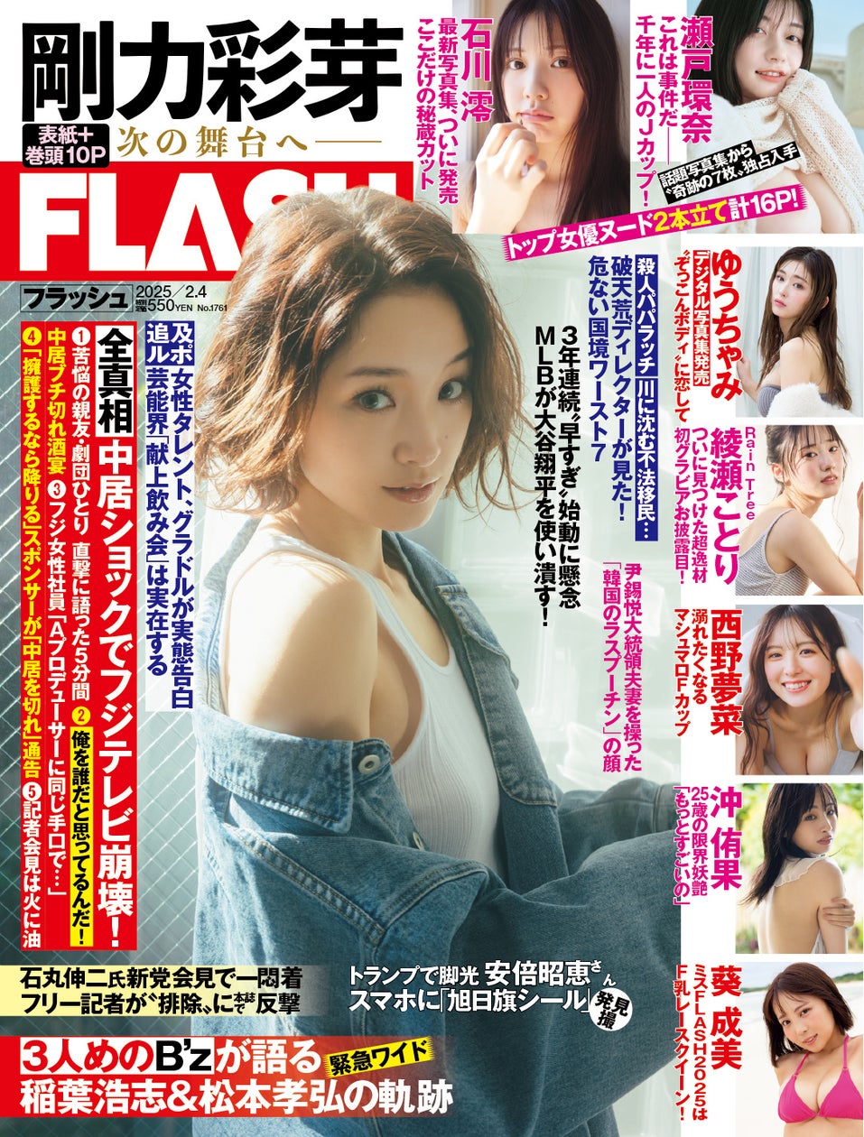 ダンプ松本　ヌード 極悪女王 アーカイブ - SPOGEL