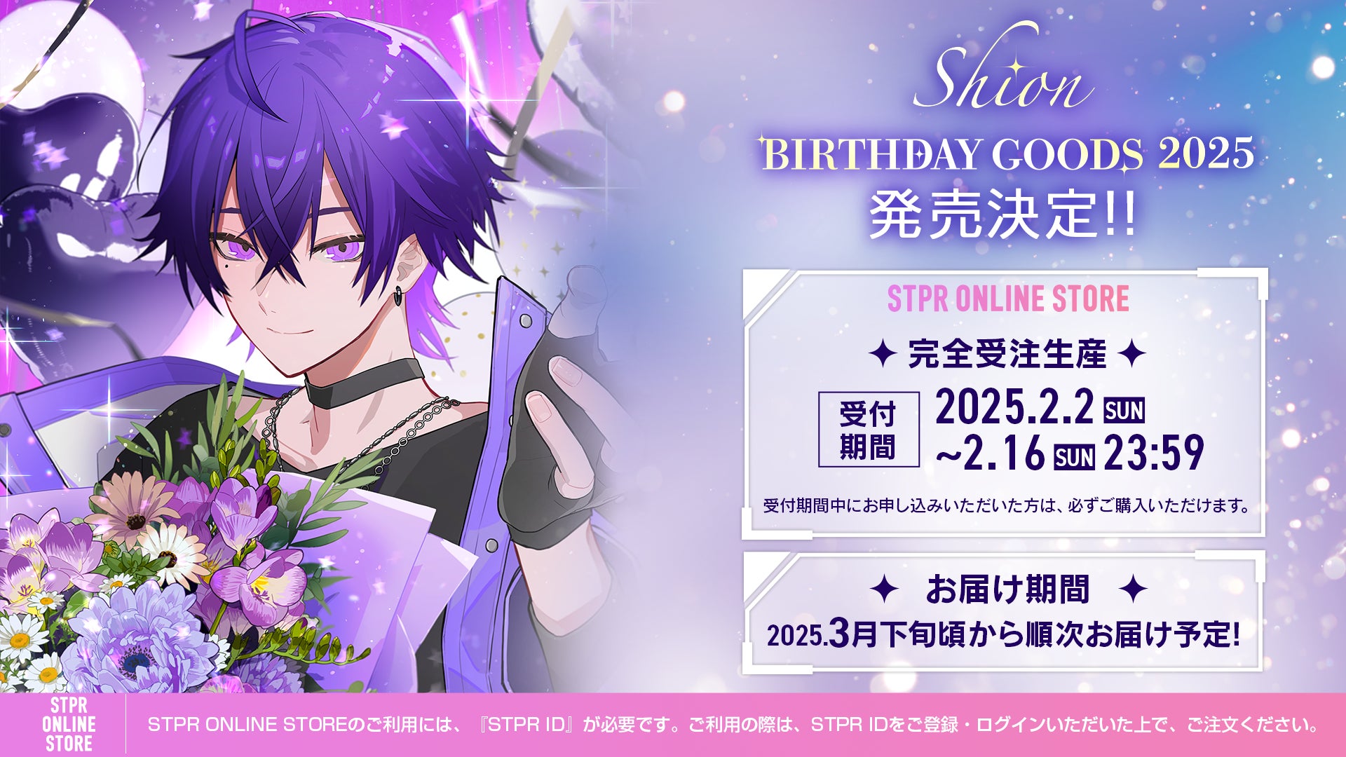 めておら　みかさくん　2025 バースデーグッズ　コンプリートセット　未開封 めておら - Meteorites -」みかさくん BIRTHDAY GOODS 2025が