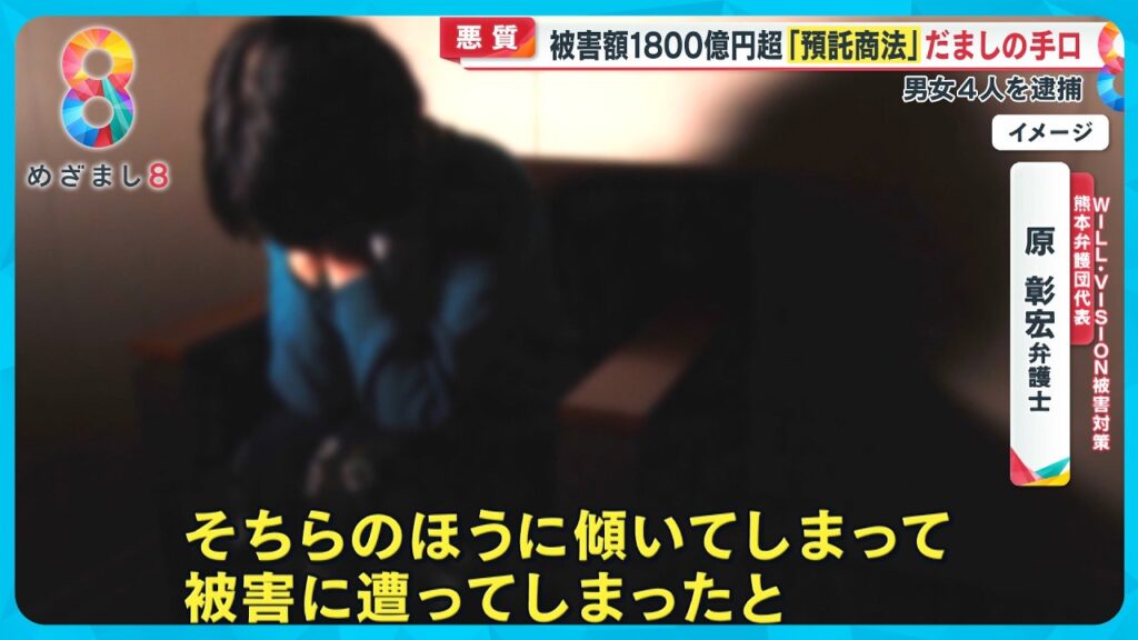 【悪質】被害額1800億円超 ｢預託商法｣ だましの手口は？家族や知人をどう守る？USBメモリー詐欺【めざまし８ニュース】