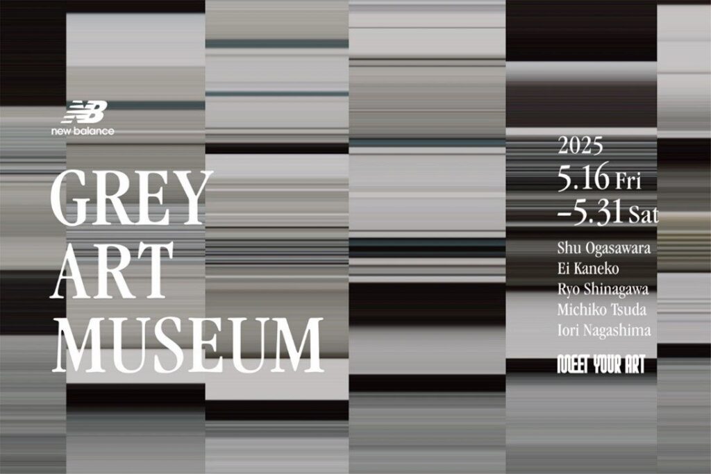 ニューバランス「Grey Days」を祝し、5名の気鋭アーティストと協動した展覧会「GREY ART MUSEUM」を開催