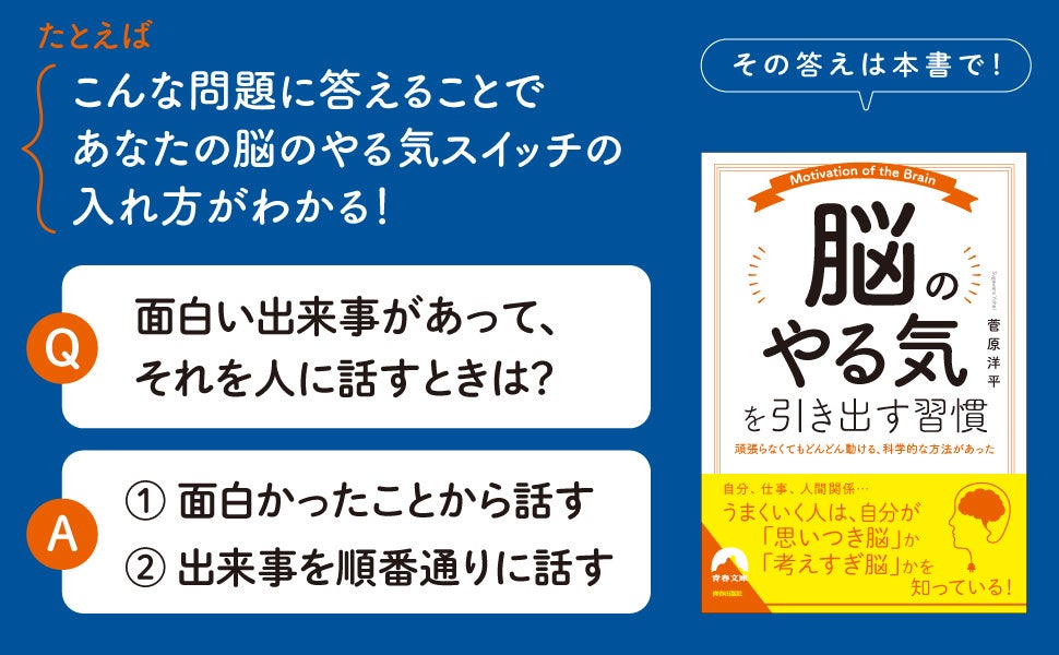 脳の使い方を知るだけで、やる気がどんどん出てパフォーマンスも向上！　もっと自分の脳を効率的に最大限活用する技術とは
