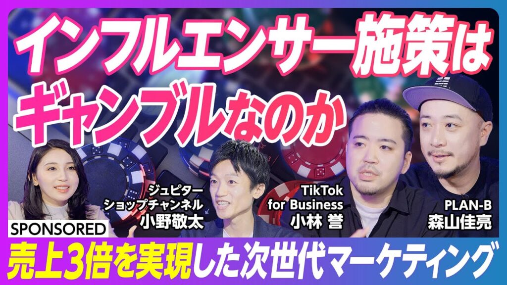 【なぜ間違える？インフルエンサー施策の落とし穴】 Cast Me! / TikTok / インフルエンサーグロース