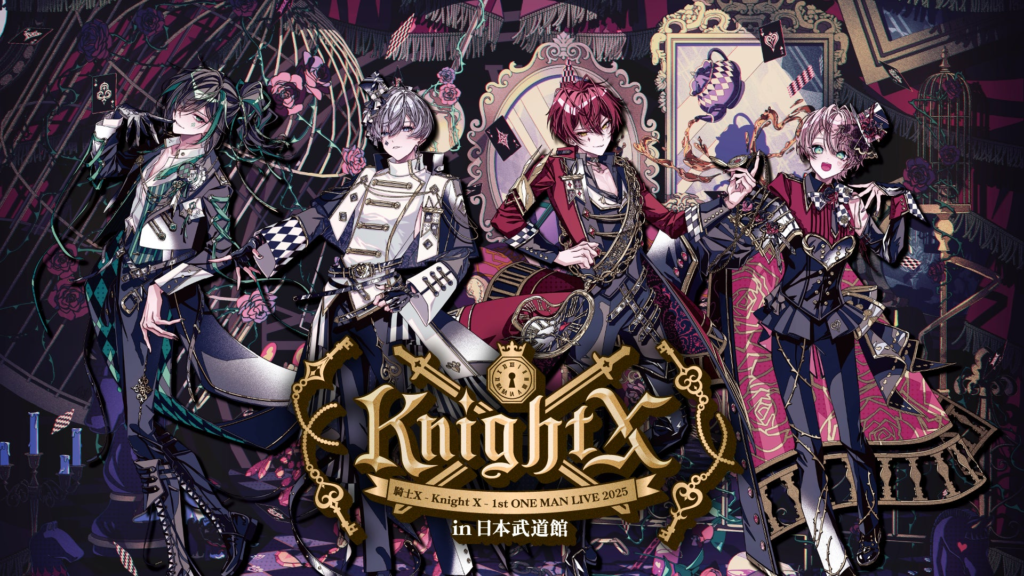 STPR所属「騎士X – Knight X -」新体制初のワンマンライブを日本武道館で開催決定！開催に向けメンバー全員からのメッセージも公開！