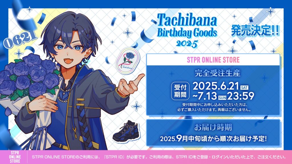 STPR所属のたちばな(すにすて)、誕生日の6月21日に描き下ろしイラストによるバースデーグッズを発売！本人からの感謝メッセージも公開！