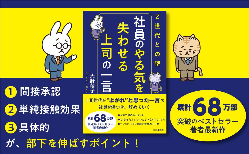 あなたは冷静なつもりでも、部下には感情論に聞こえているかも！　イマドキの部下を育てる言葉をアップデートする一冊