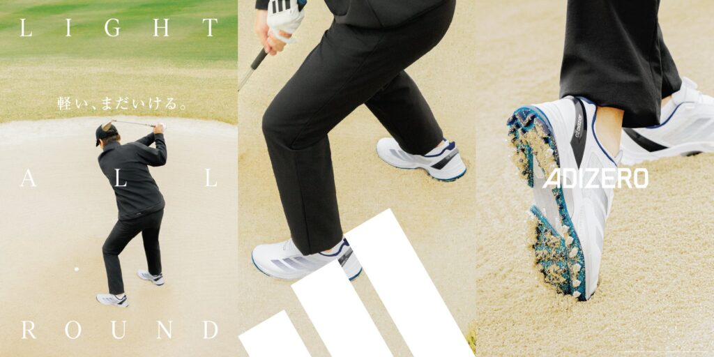 最後の一打まで自信を持って全力で挑めるゴルフシューズ「Adizero ZG」派生モデル「Adizero ZG LO BOA」、8月8日に発売