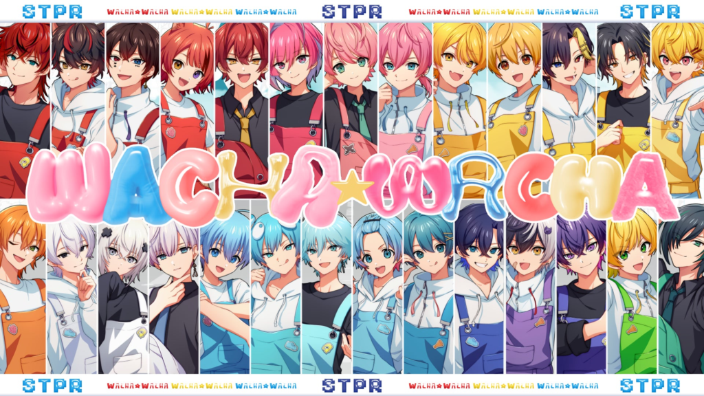 「すとぷり」「騎士X」などSTPRの全5グループで初めて歌う合同曲『WACHA☆WACHA』MV公開！
