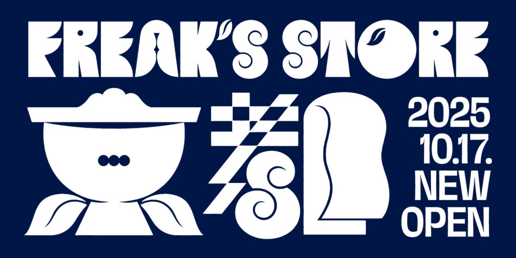 「FREAK'S STORE京都」が寺町京極商店街に10月17日(金)にグランドオープン！