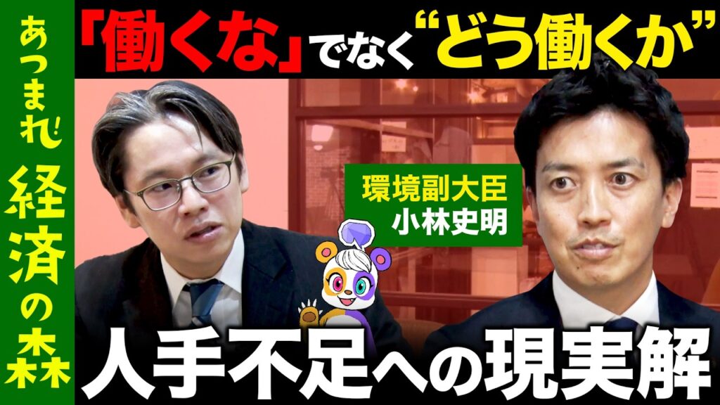 【後藤達也vs小林史明】「“民から官へ”リスク取る政治」新しい資本主義の本質とは【ReHacQ高橋弘樹】