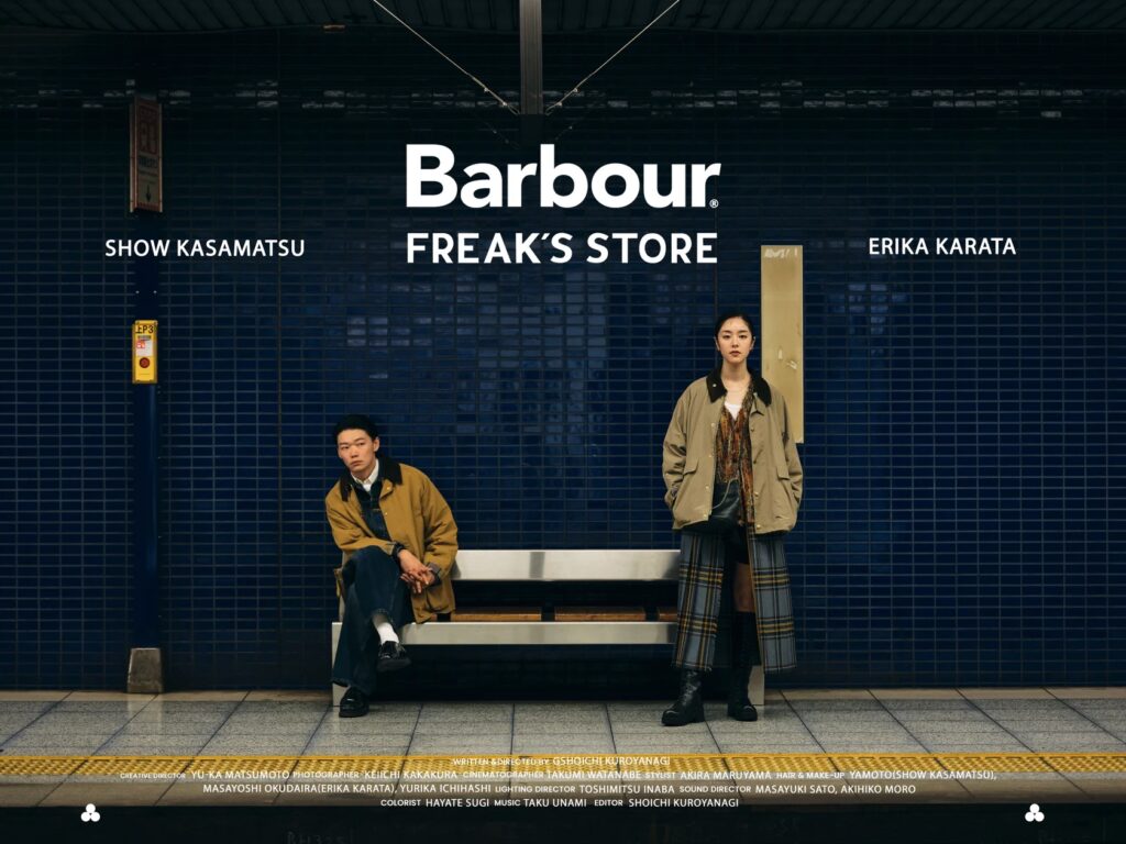 俳優、笠松将と唐田えりかによる、「Barbour For FREAK'S STORE」のショートムービー『Where is my Barbour』が公開！