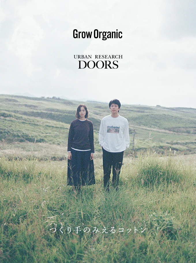 Grow Organic × URBAN RESEARCH DOORS「つくり手のみえるコットン」Tシャツ4型 発売