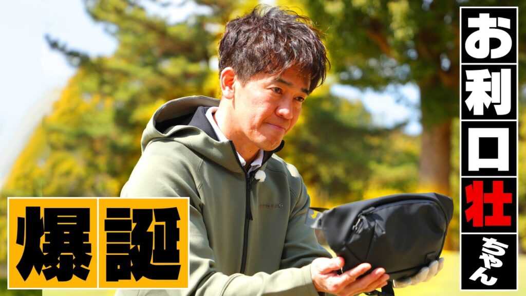 【春ゴルフ】花粉症＆苦手ホールで″お利口壮ちゃん″爆誕！マネジメント100％受け入れでゴルフが変わる⁉【ゲスト：宮本和知】(#65) #golf,#プロキャディー,#武井壮