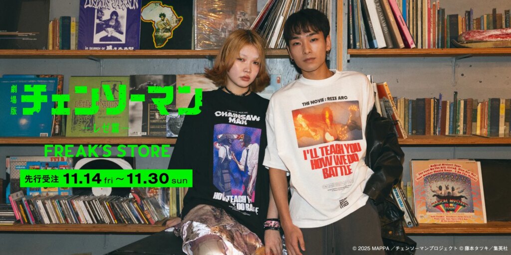 MAPPAがアニメーション制作を手掛ける、劇場版『チェンソーマン レゼ篇』が、FREAK'S STOREのTシャツをはじめ、トートバッグなどのアイテムに登場！