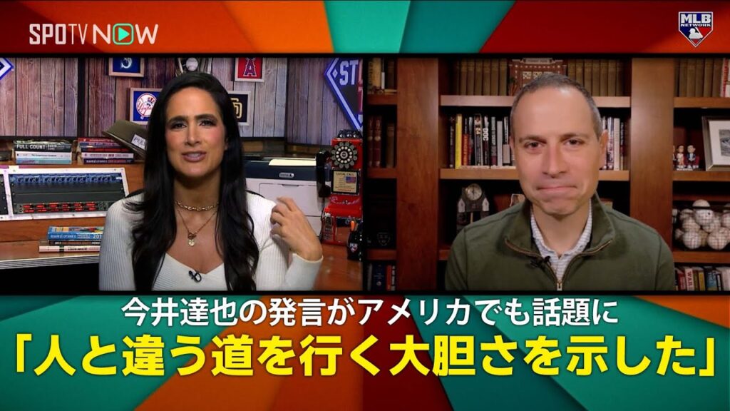 【MLB公式番組】今井達也投手の”ドジャースに挑む”発言がアメリカでも注目を集める「人と違う道を行く大胆さを示した」