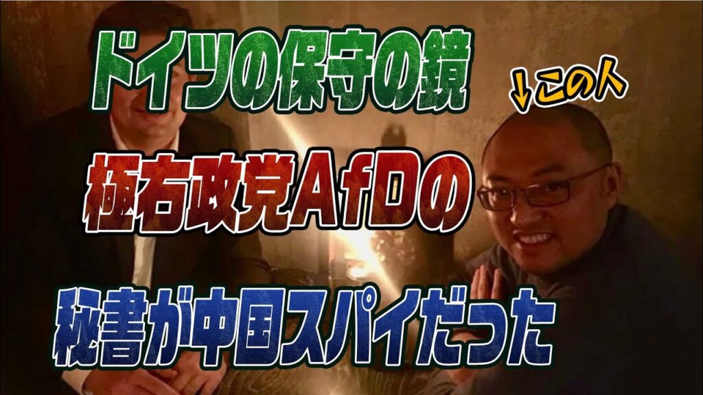 #891ドイツ極右政党