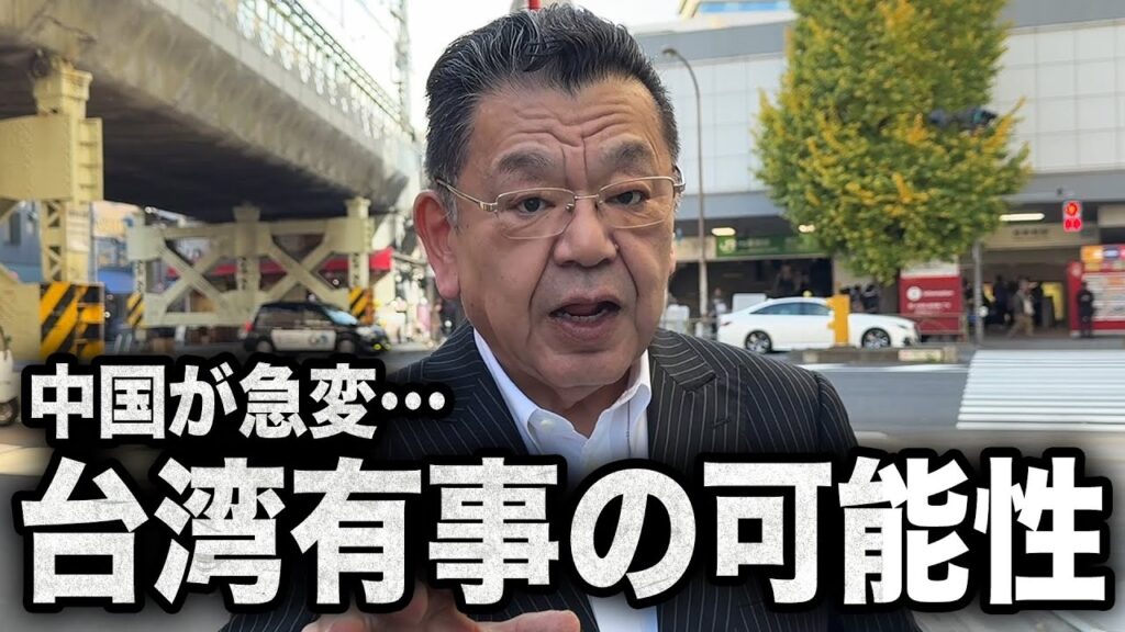 【緊急速報】※中国のレーダー照射と情報戦※ いよいよ台湾有事に向けて次の段階に入ったかもしれません（須田慎一郎のただいま取材中）