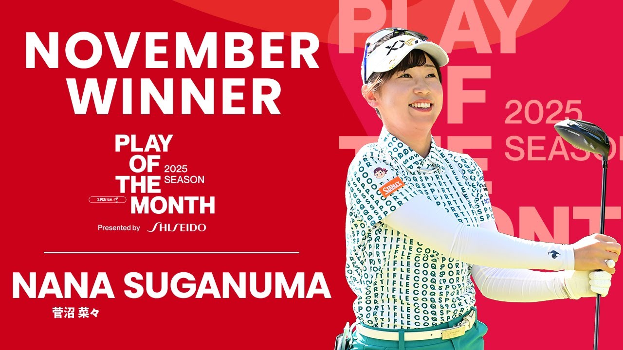 エポック ワン【菅沼菜々】PLAY OF THE MONTH（25.6.23） エポック社の公式オンラインショップです。【菅沼菜々】PLAY OF THE