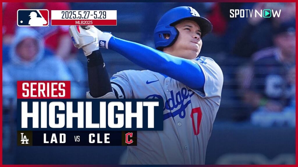 【シリーズプレイバック｜ドジャースvs ガーディアンズ】大谷が“試合開始10秒弾”など2試合連続のホームランでカード勝ち越しに貢献｜MLB2025シーズン 5.27-5.29