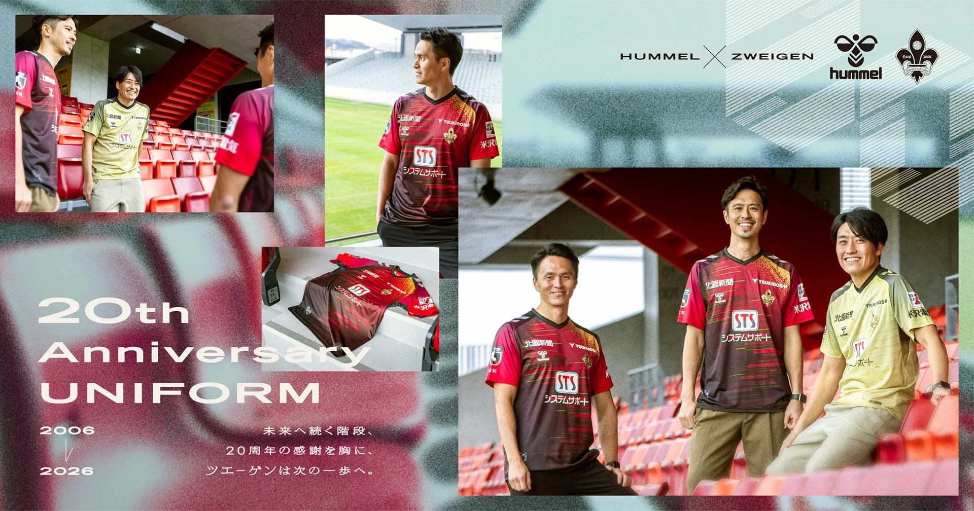 ヒュンメルがツエーゲン金沢の2026シーズンユニフォームを発表！ - SPOGEL