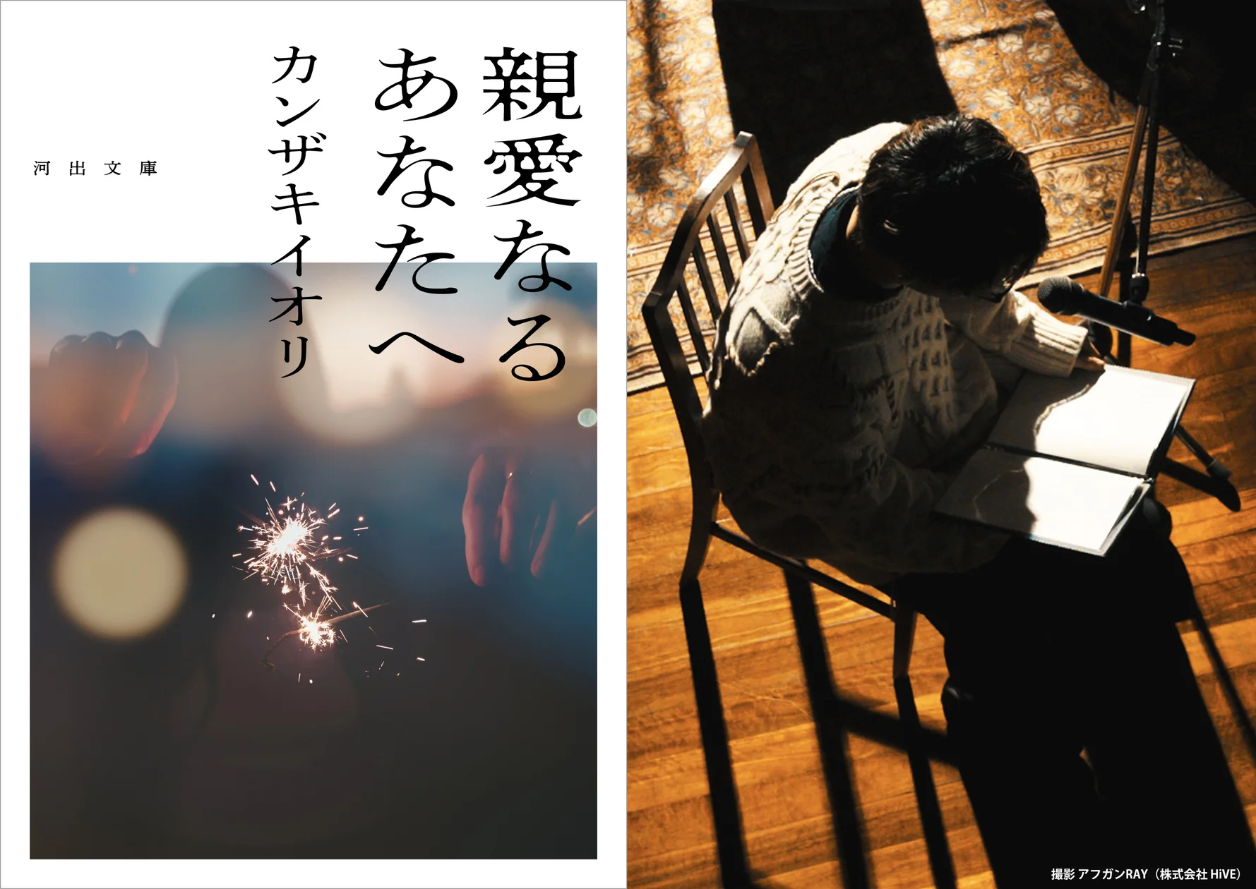 全てをぶち壊す、爆弾になりたかった〉カンザキイオリが自身の大ヒット