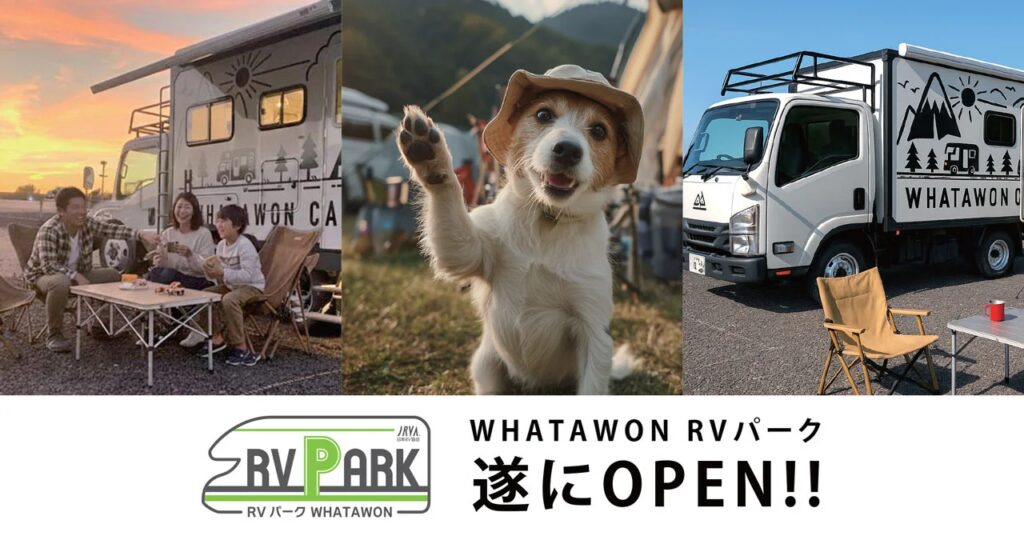車中泊人気急上昇！全国RVパーク拡大の今、『WHATAWON RVパーク』が選ばれる理由【大阪・岸和田】