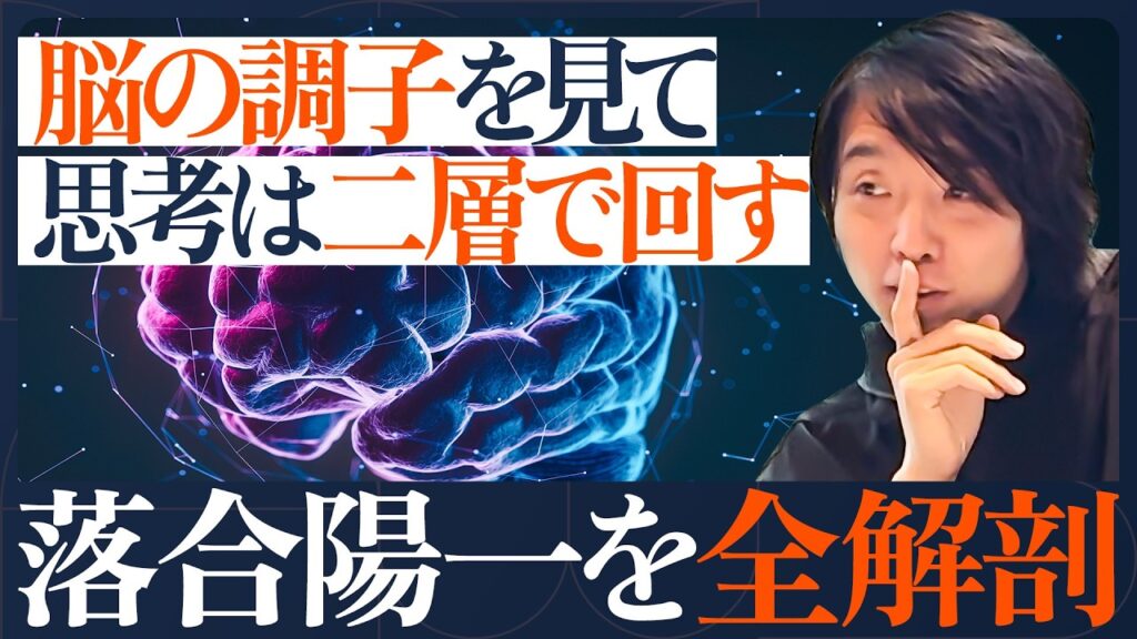 【落合陽一を全解剖】思考は二層で回す／人を伸ばすのは好奇心／5年に一度の人生レビュー／締切の日までに70点に／落合流の時間術／好奇心を潰すのは時間管理／子どもの教育方法【MY LAWS（後編）】