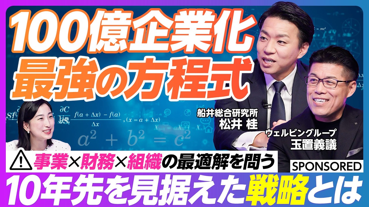 日本再生のカギは100億円企業】地域経済の牽引役／10年先のロードマップ／重要なのは100億円企業のイメージ - SPOGEL